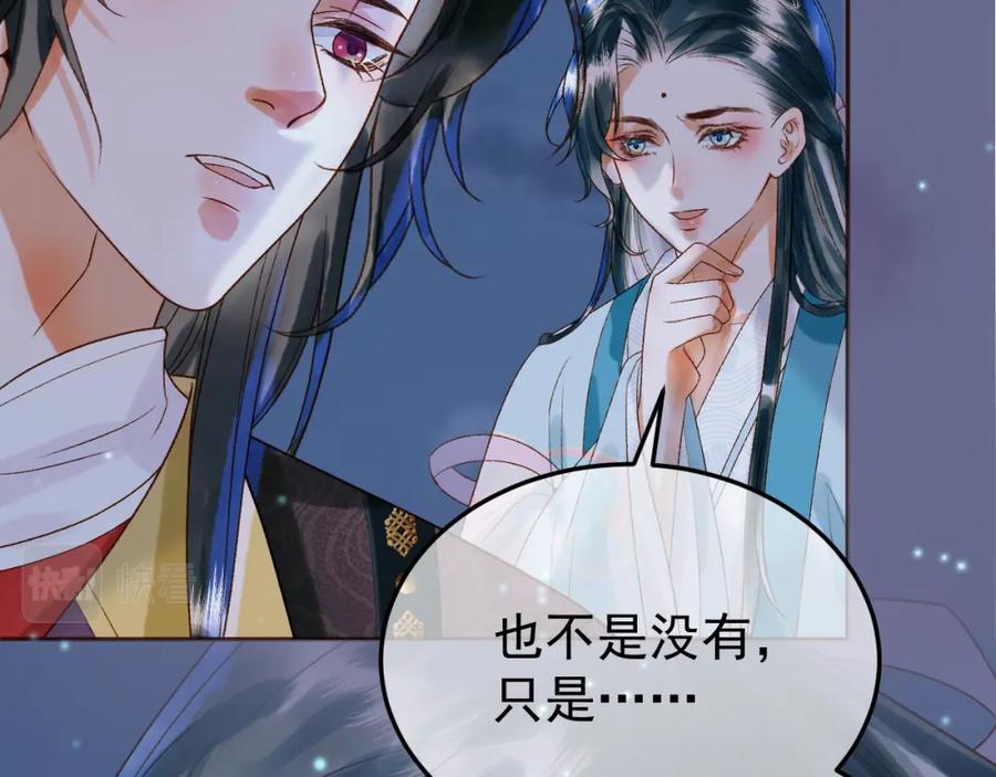 《影卫》第53话 救我的人不是煜王？ 第65页