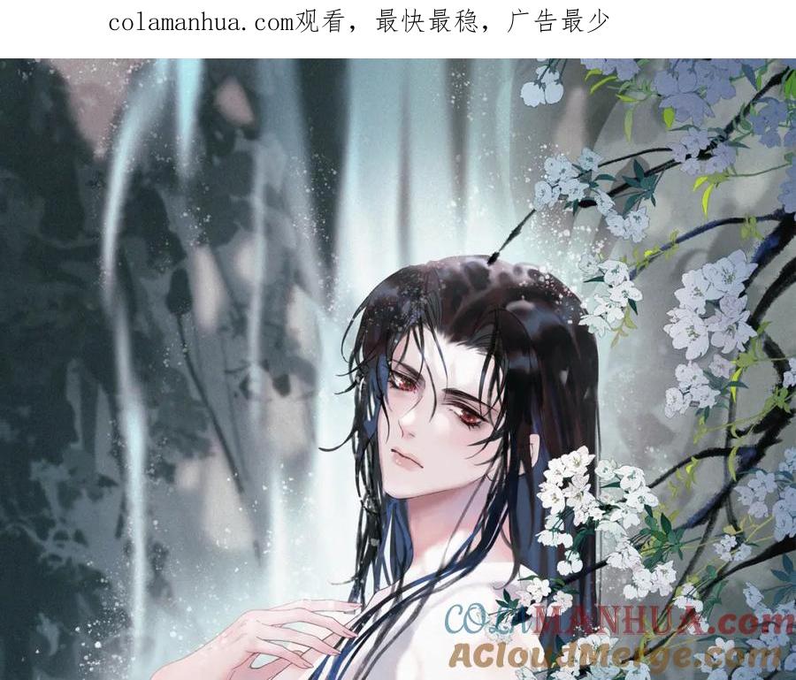 《影卫》第53话 救我的人不是煜王？ 第1页