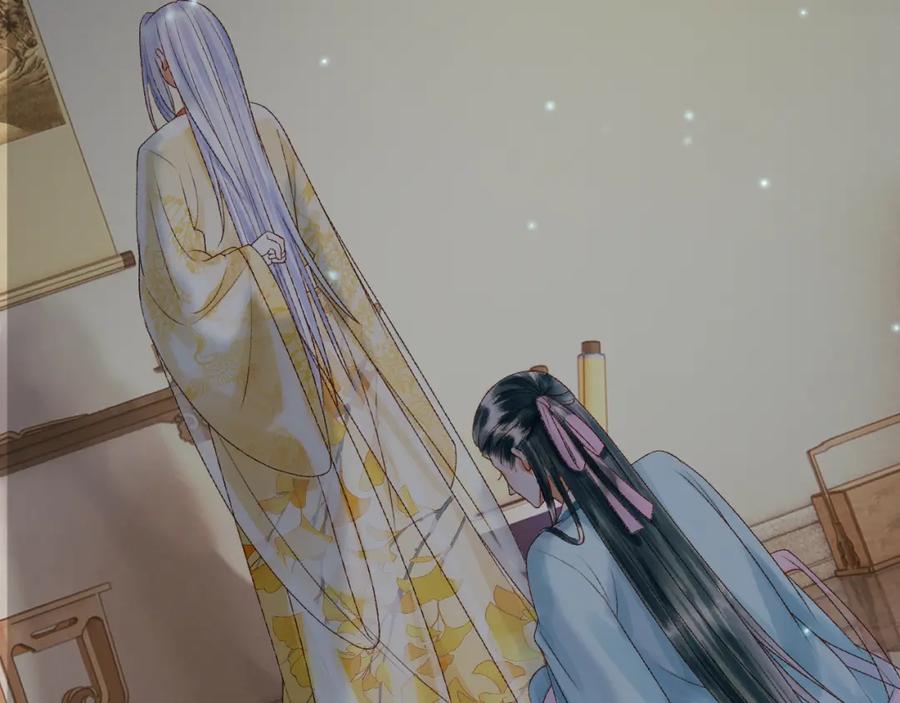 《影卫》第53话 救我的人不是煜王？ 第11页