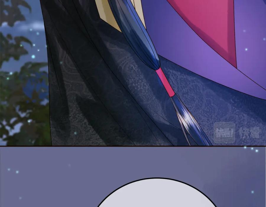 《影卫》第53话 救我的人不是煜王？ 第50页