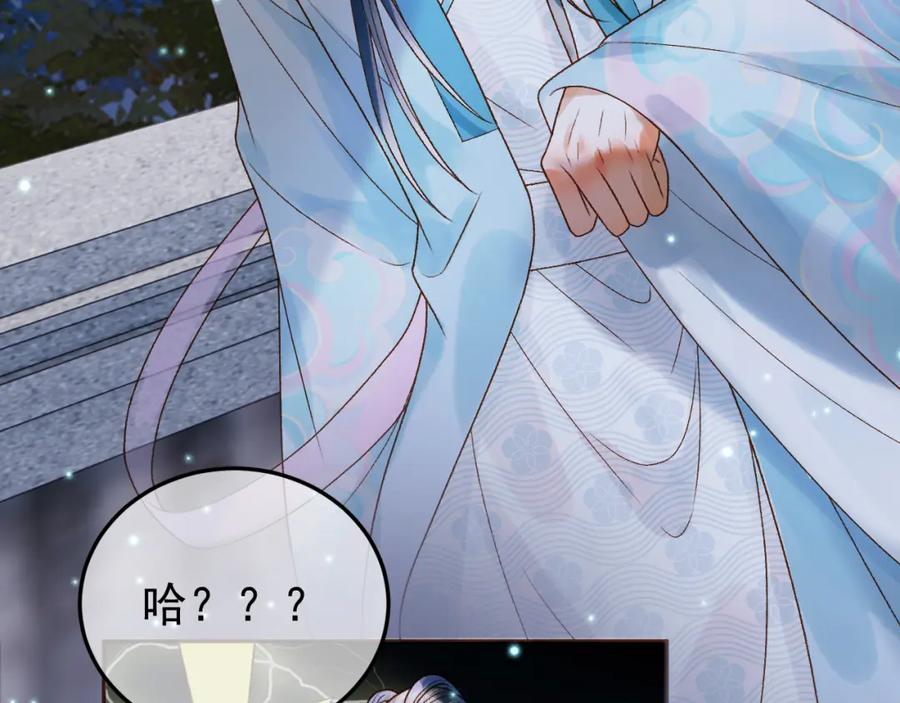 《影卫》第53话 救我的人不是煜王？ 第6页