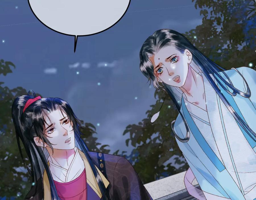 《影卫》第53话 救我的人不是煜王？ 第32页