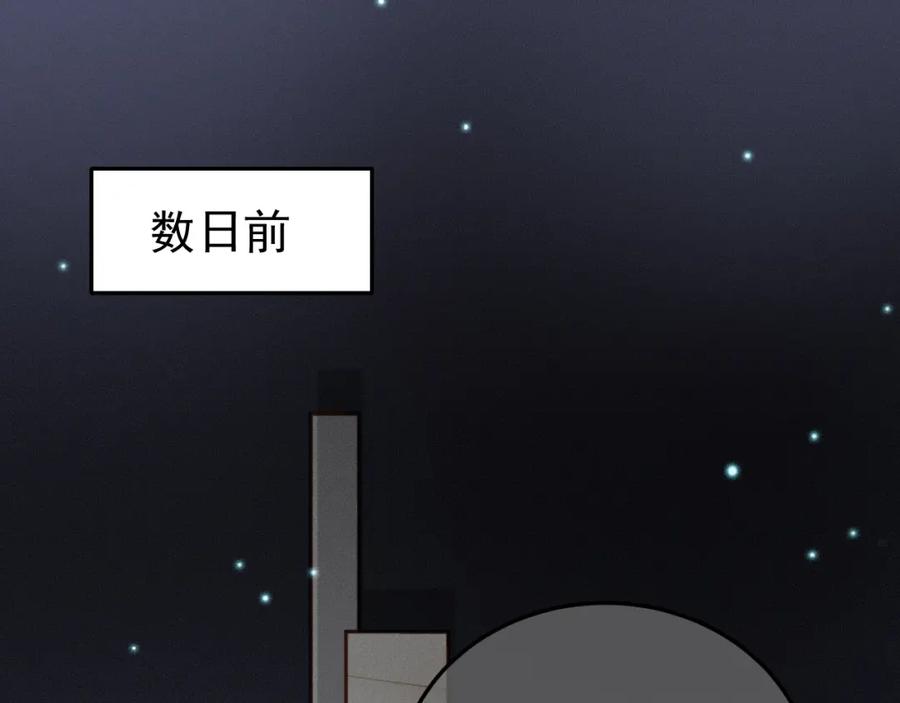 《影卫》第53话 救我的人不是煜王？ 第8页