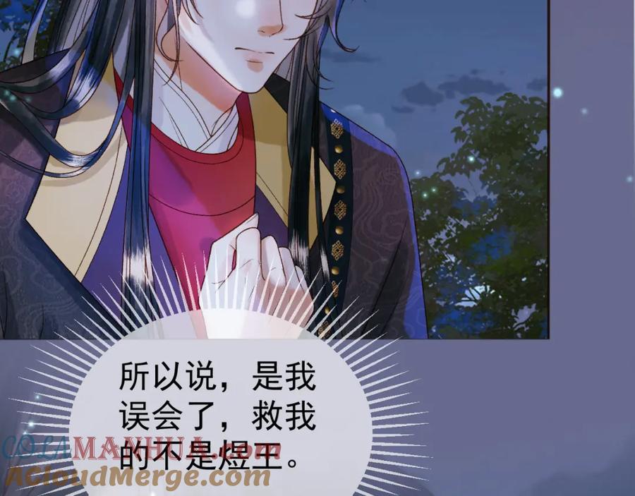 《影卫》第53话 救我的人不是煜王？ 第25页