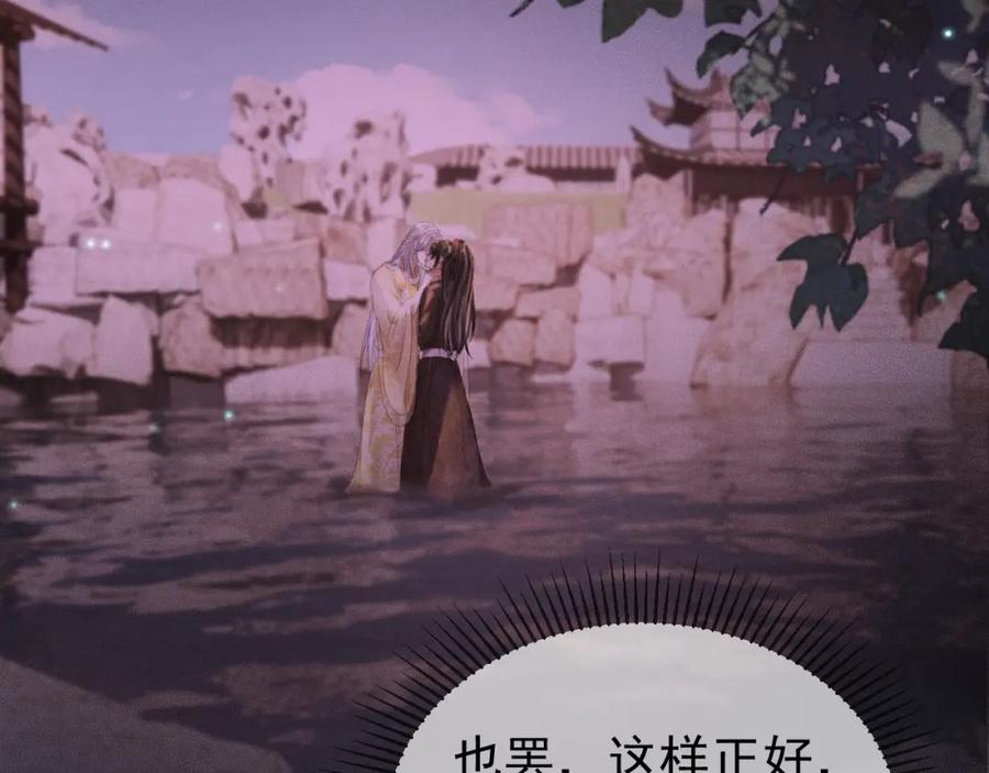 《影卫》第53话 救我的人不是煜王？ 第29页