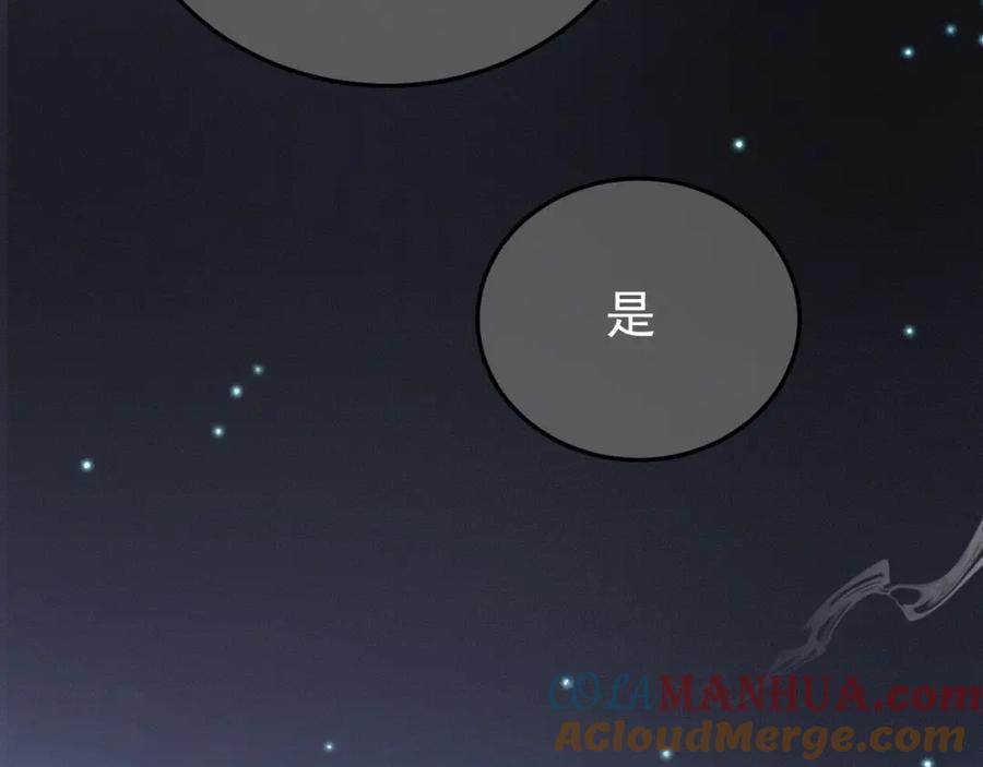 《影卫》第53话 救我的人不是煜王？ 第19页