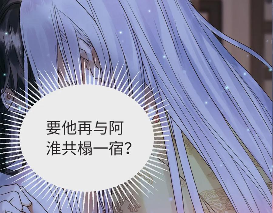 《影卫》第54话 我希望你能救他 第14页
