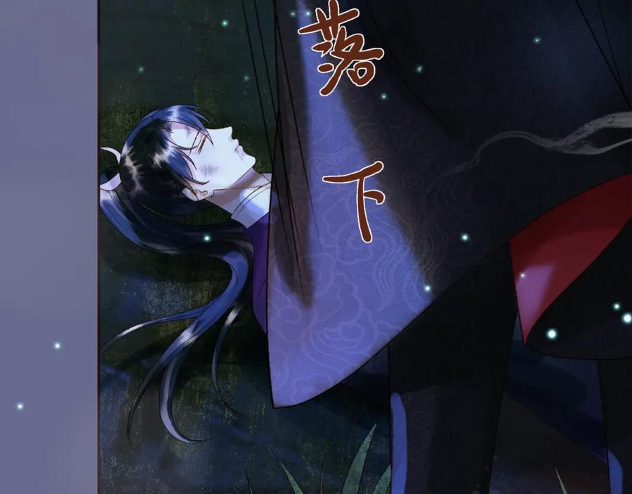《影卫》第54话 我希望你能救他 第26页
