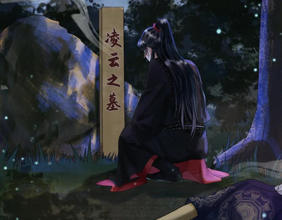 《影卫》第54话 我希望你能救他 第41页