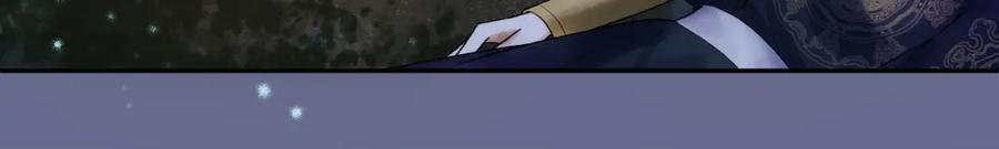 《影卫》第54话 我希望你能救他 第42页