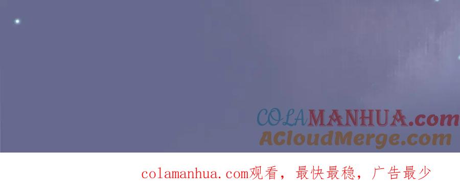 《影卫》第54话 我希望你能救他 第97页