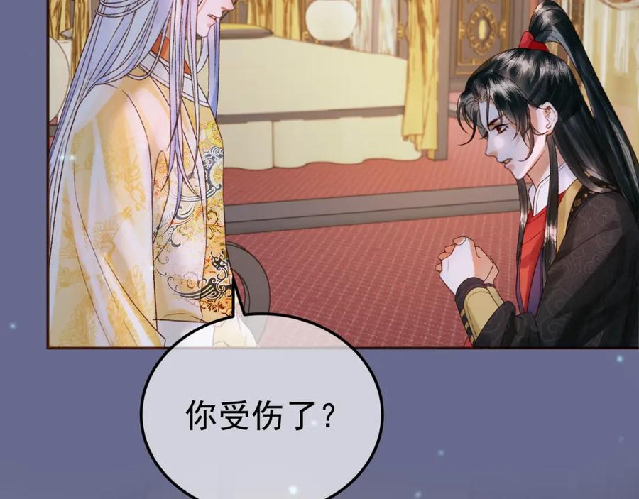 《影卫》第54话 我希望你能救他 第86页