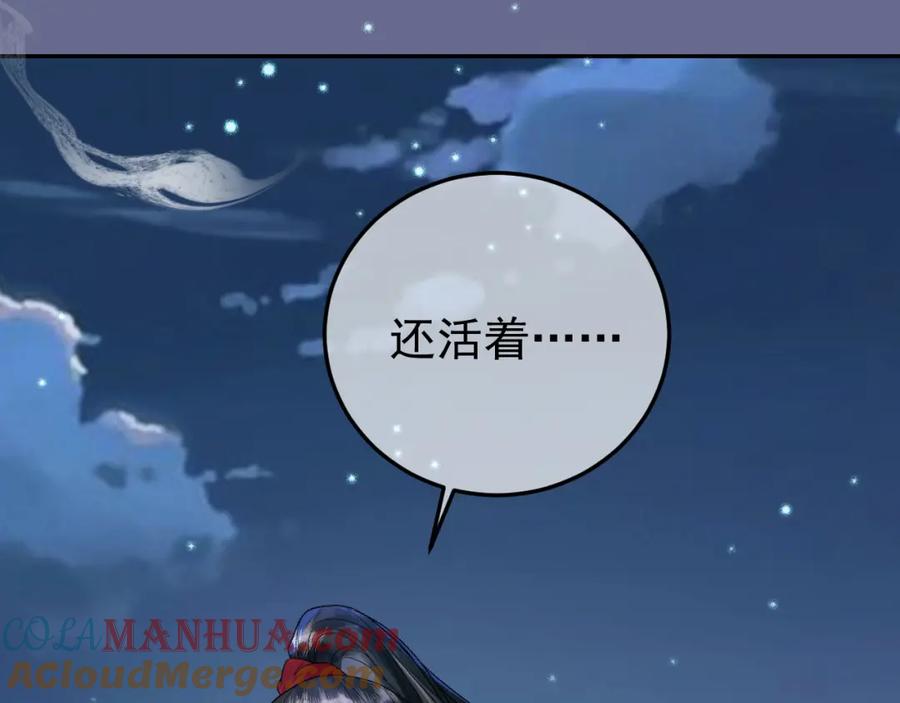 《影卫》第54话 我希望你能救他 第28页