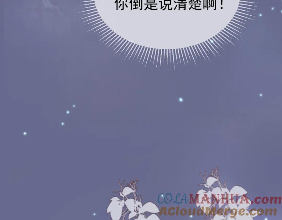 《影卫》第54话 我希望你能救他 第19页