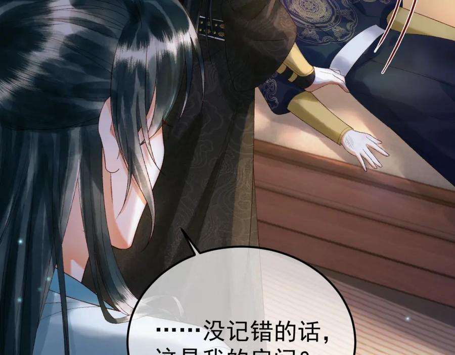 《影卫》第54话 我希望你能救他 第50页