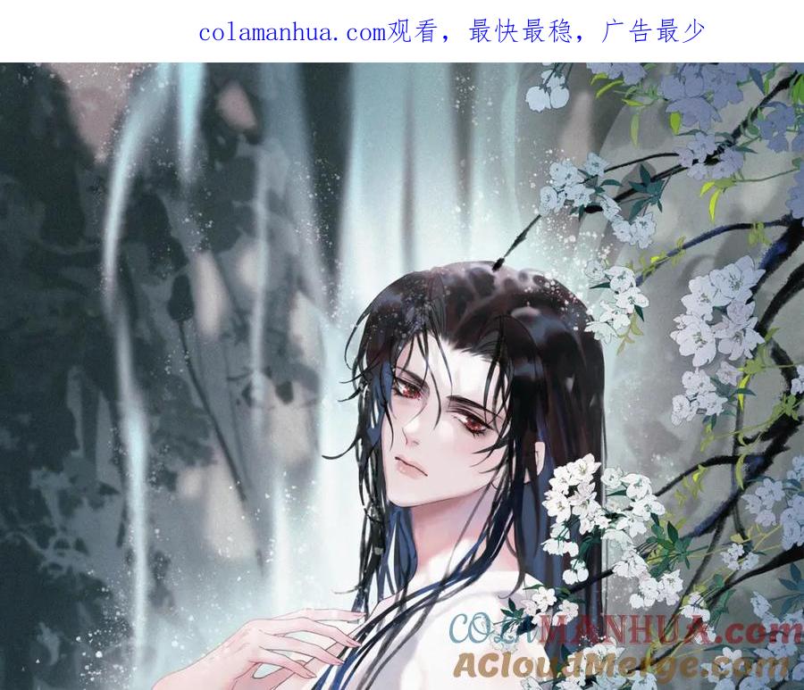《影卫》第54话 我希望你能救他 第1页