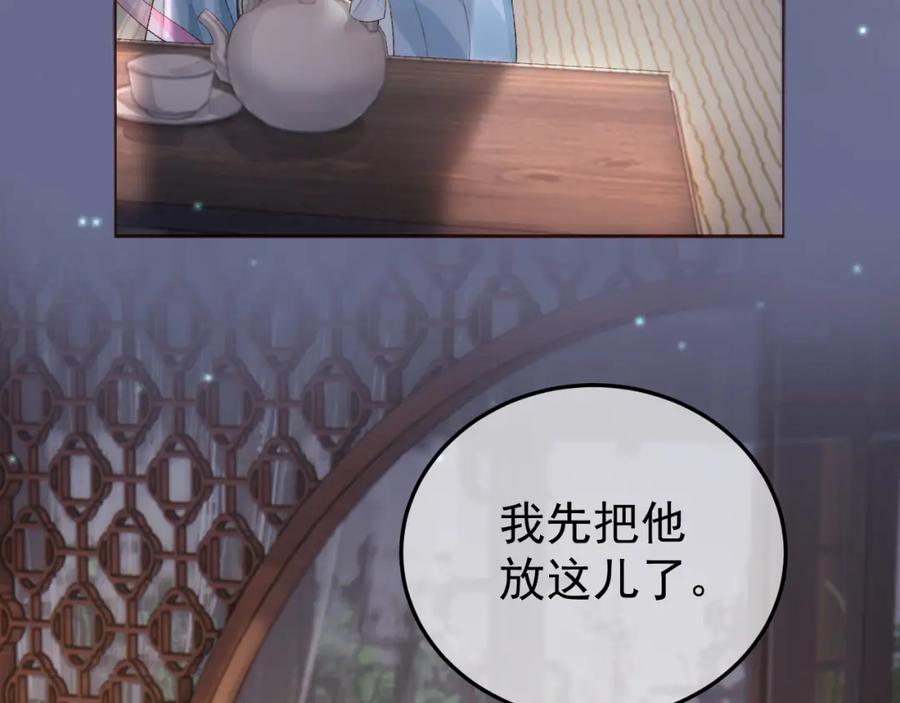 《影卫》第54话 我希望你能救他 第48页