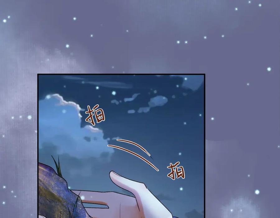 《影卫》第54话 我希望你能救他 第38页