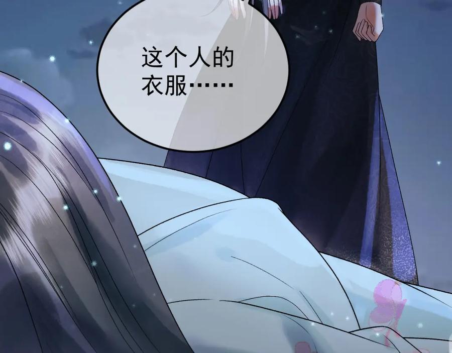 《影卫》第54话 我希望你能救他 第33页