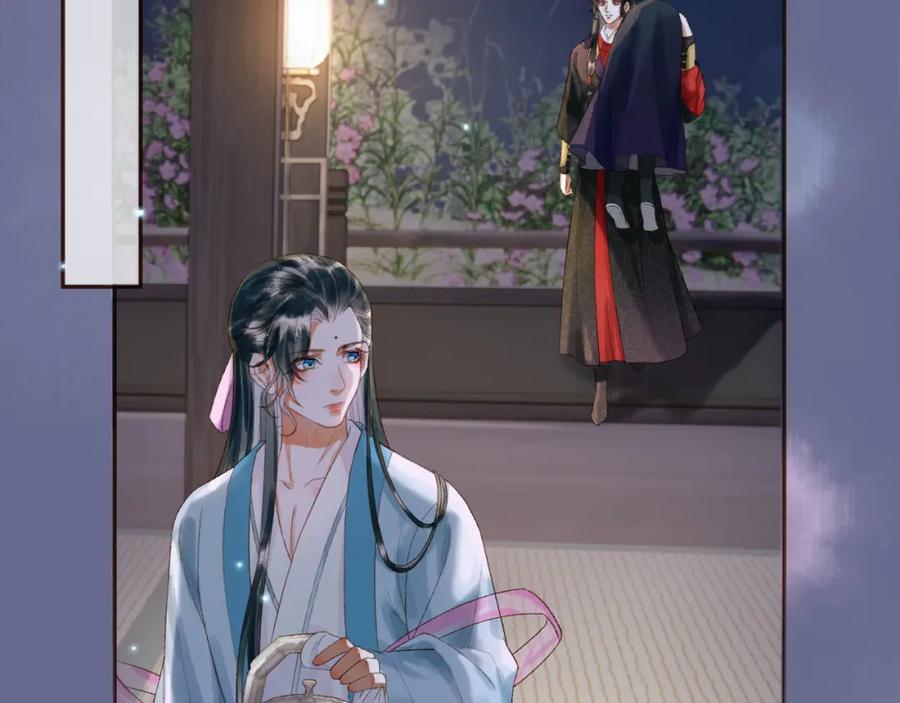 《影卫》第54话 我希望你能救他 第47页