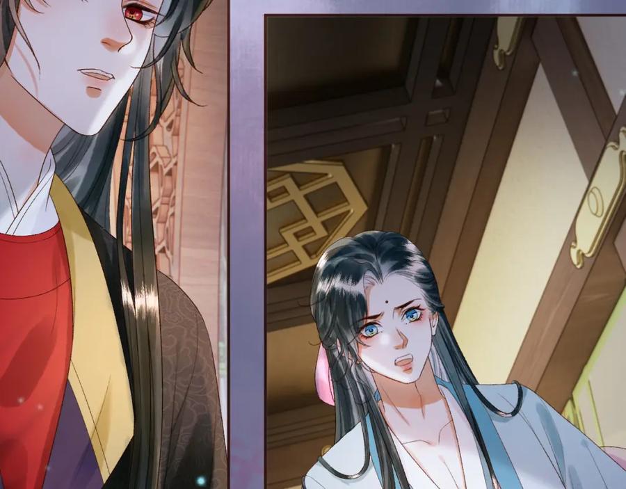 《影卫》第54话 我希望你能救他 第54页