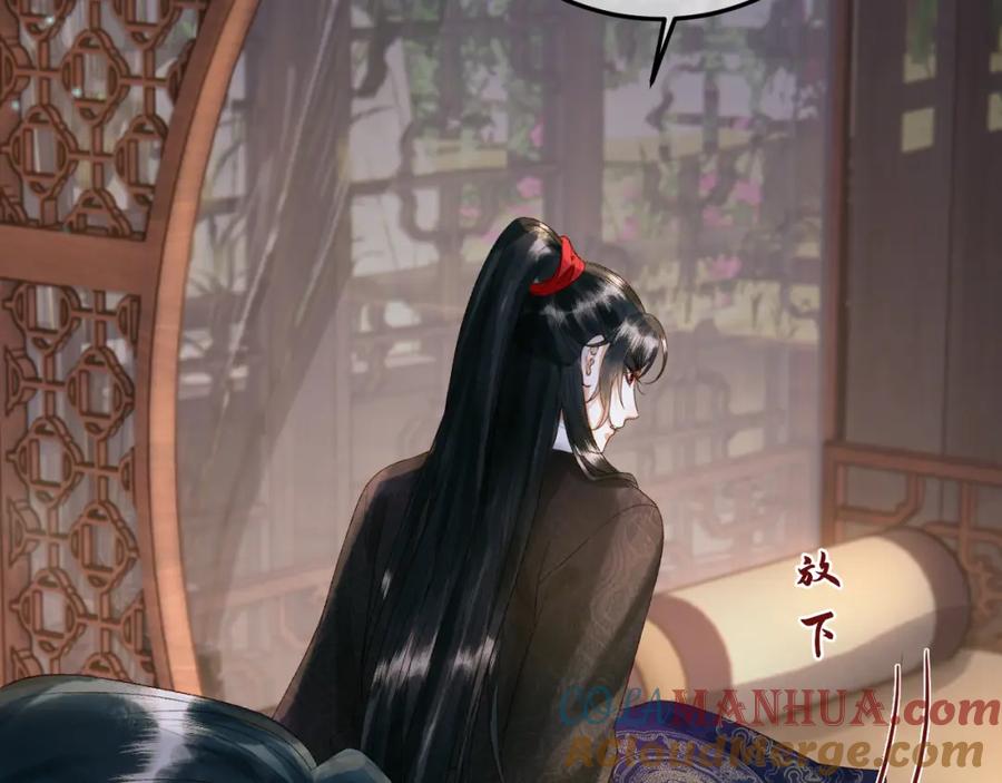 《影卫》第54话 我希望你能救他 第49页