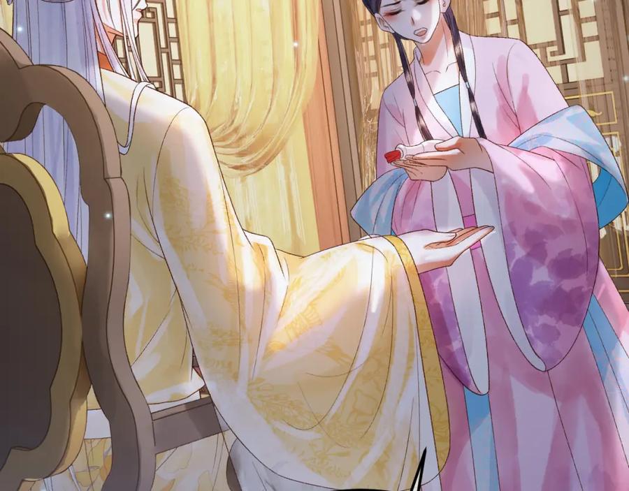 《影卫》第54话 我希望你能救他 第75页