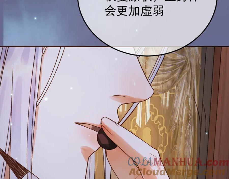《影卫》第54话 我希望你能救他 第79页