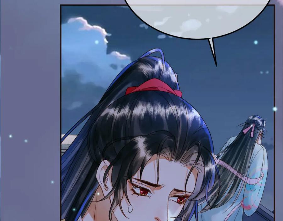 《影卫》第54话 我希望你能救他 第17页