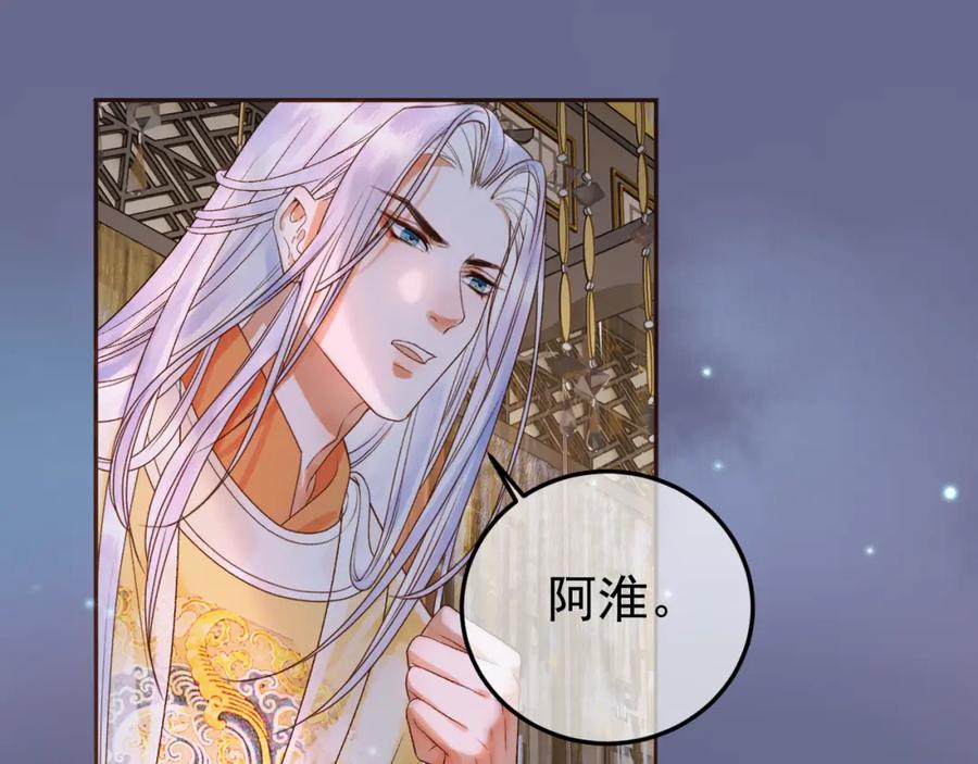 《影卫》第54话 我希望你能救他 第81页
