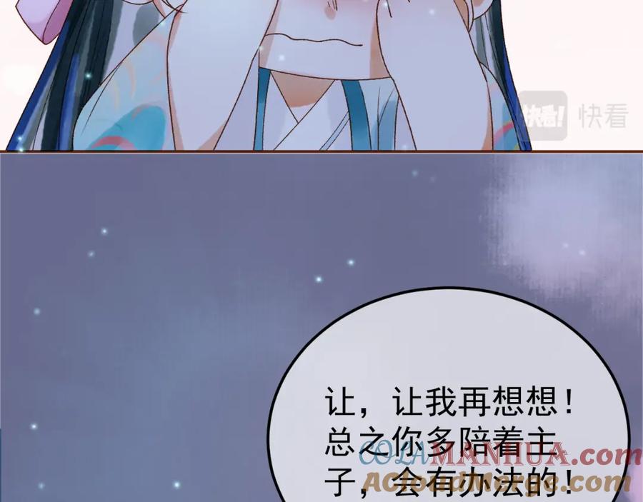 《影卫》第54话 我希望你能救他 第16页