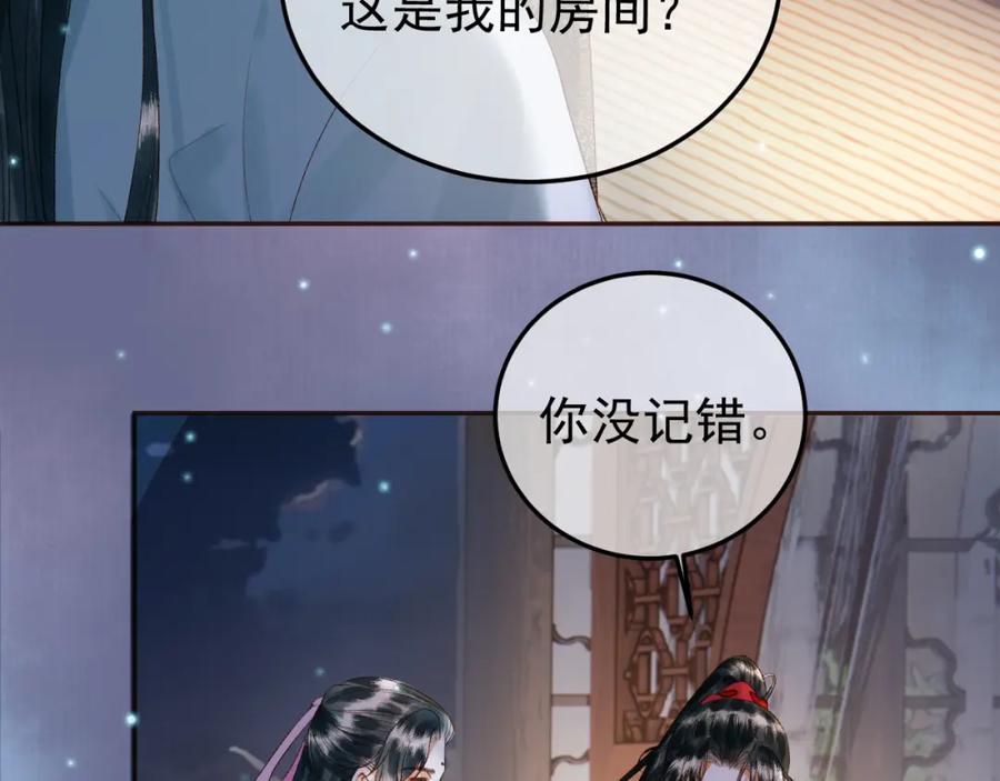 《影卫》第54话 我希望你能救他 第51页