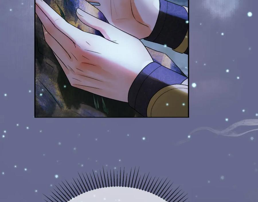 《影卫》第54话 我希望你能救他 第39页