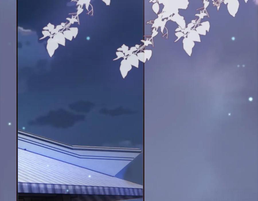 《影卫》第54话 我希望你能救他 第72页