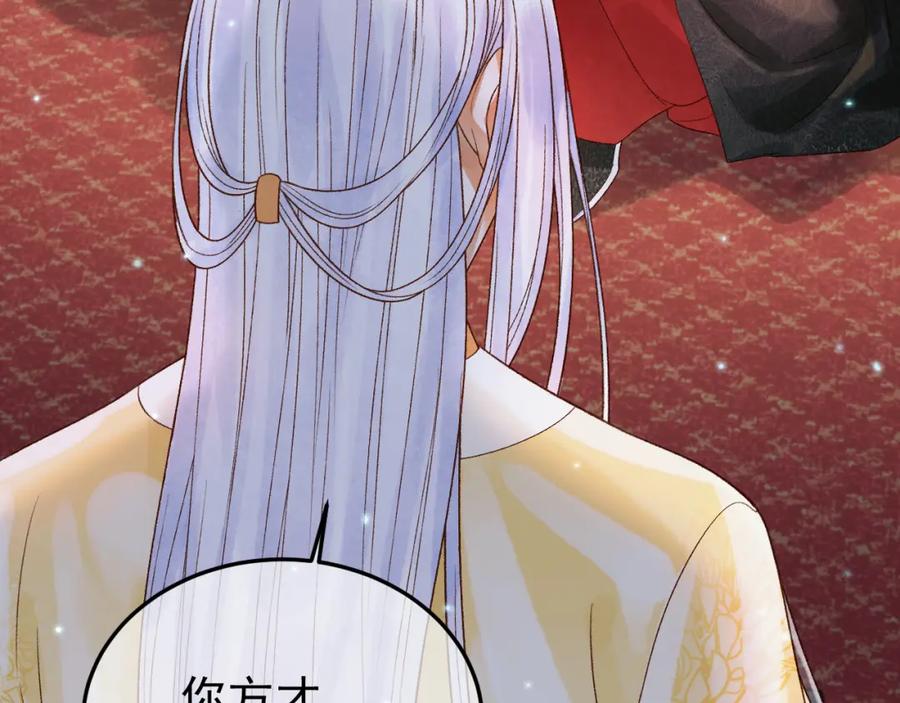 《影卫》第54话 我希望你能救他 第84页