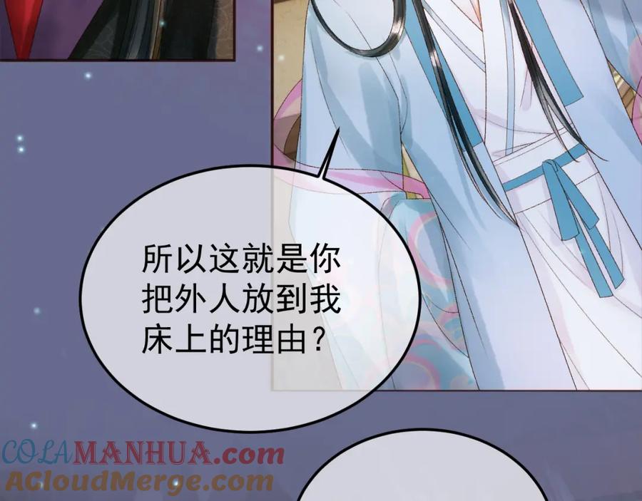 《影卫》第54话 我希望你能救他 第55页