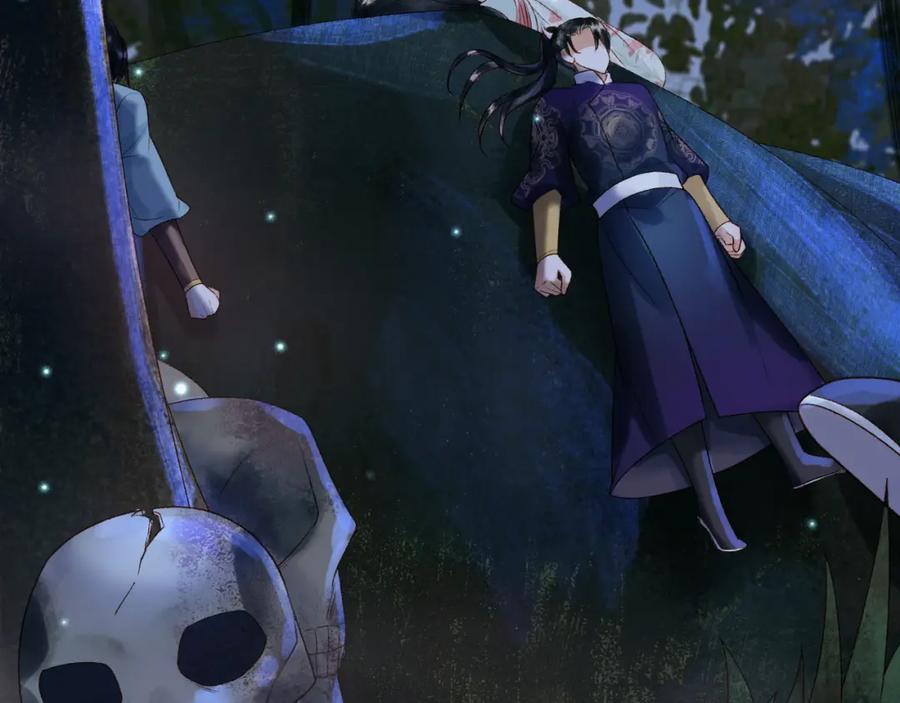 《影卫》第54话 我希望你能救他 第24页