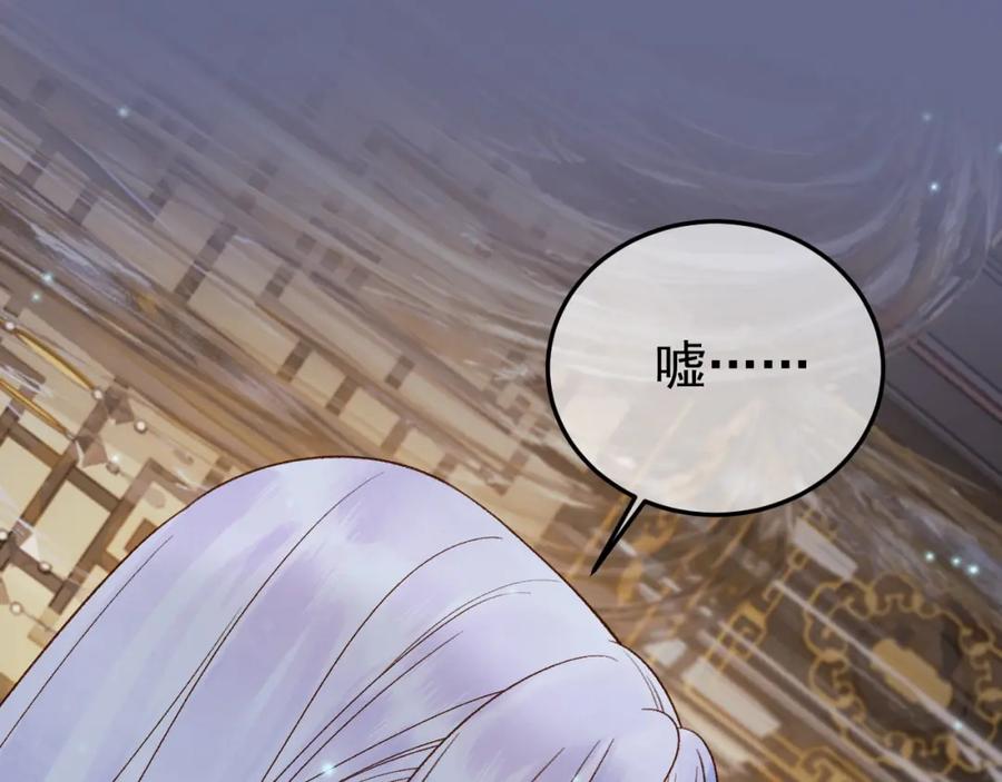 《影卫》第54话 我希望你能救他 第92页