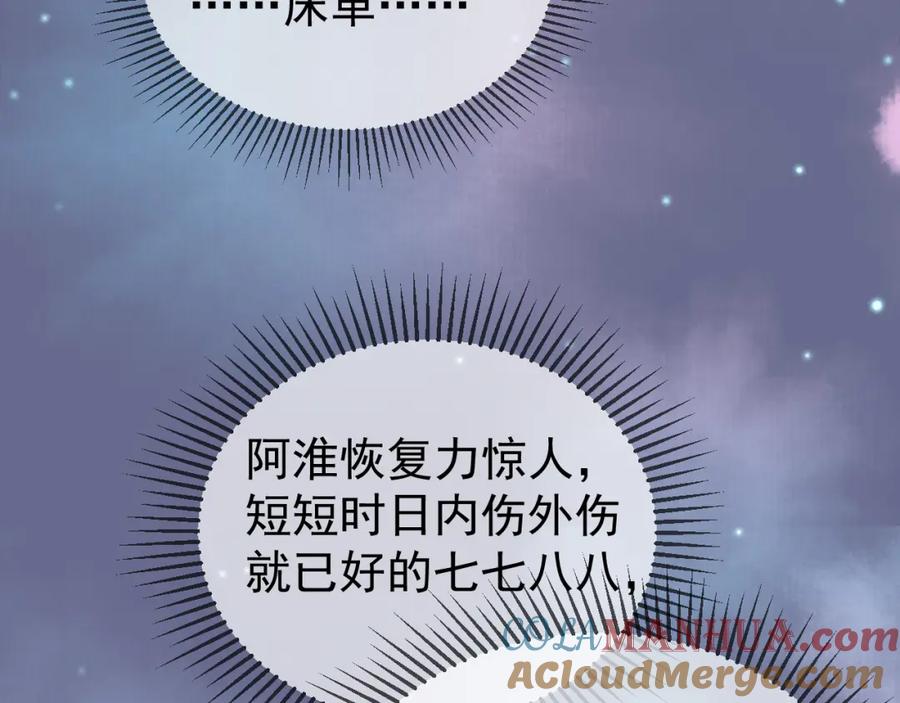 《影卫》第54话 我希望你能救他 第10页