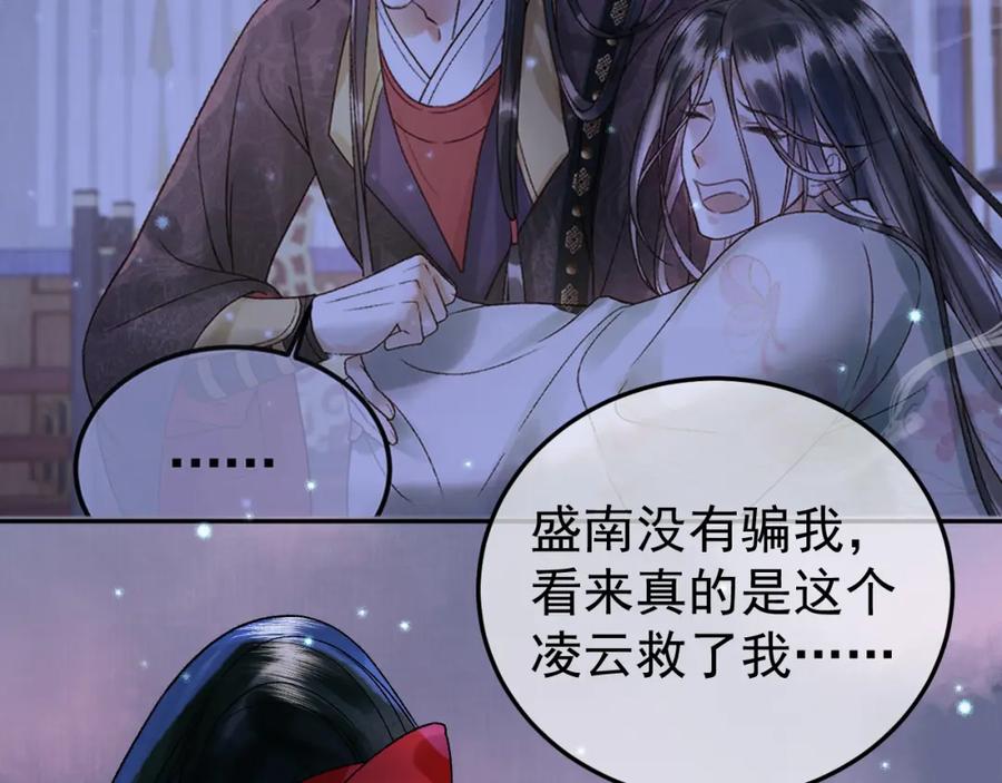 《影卫》第54话 我希望你能救他 第35页