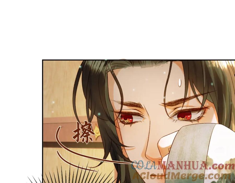 《影卫》第55话 赴宴 第49页