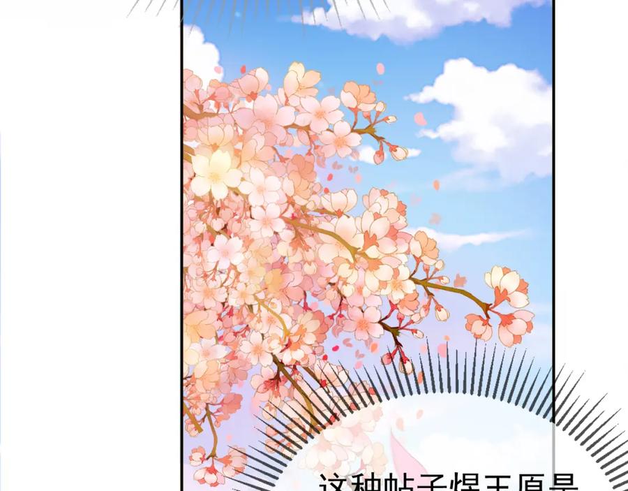《影卫》第55话 赴宴 第42页