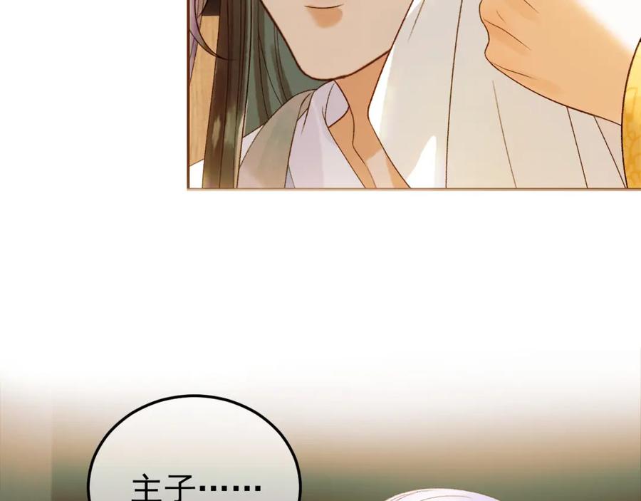 《影卫》第55话 赴宴 第65页