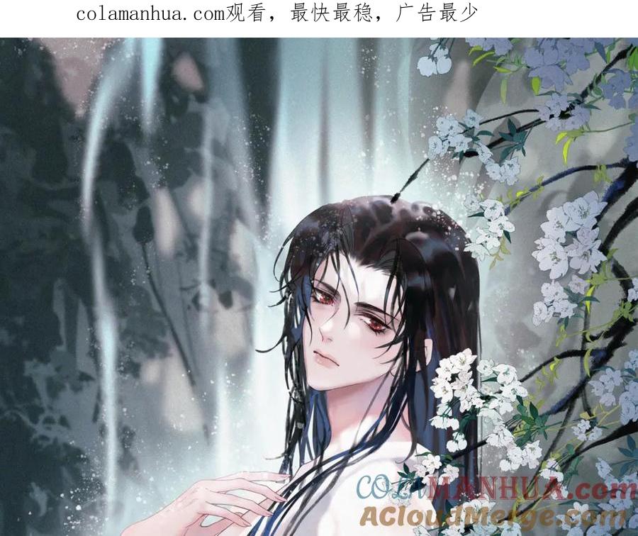 《影卫》第55话 赴宴 第1页
