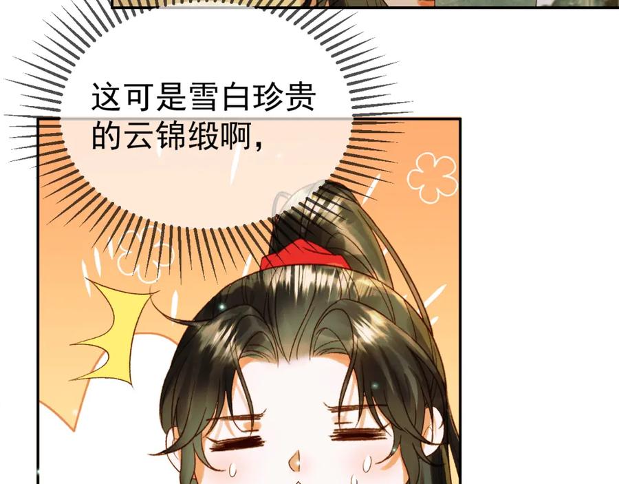 《影卫》第55话 赴宴 第50页
