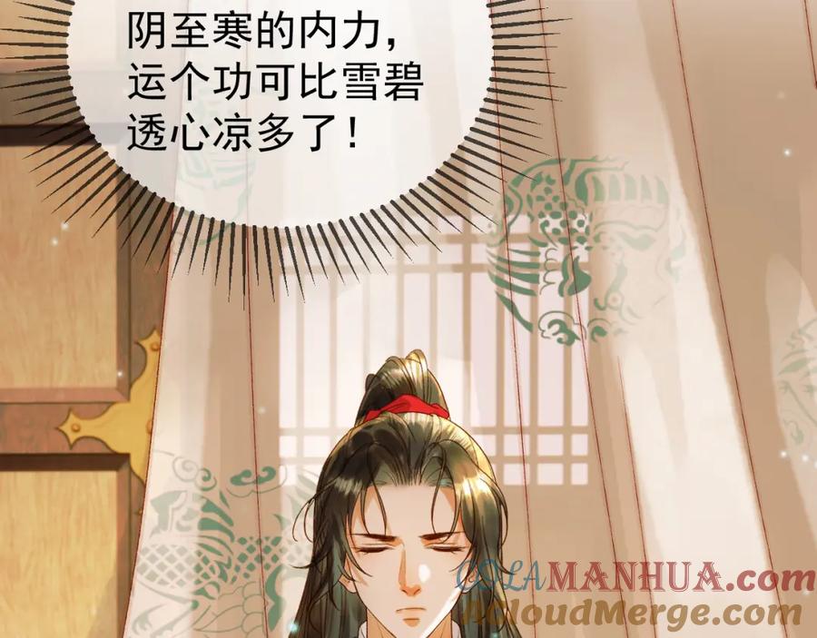 《影卫》第55话 赴宴 第52页