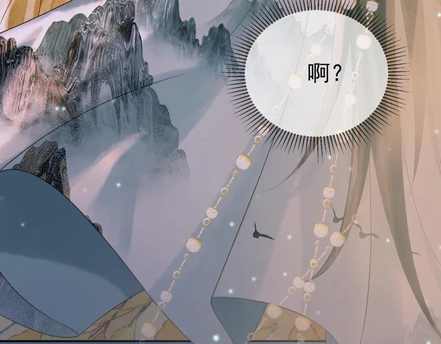 《影卫》第55话 赴宴 第24页