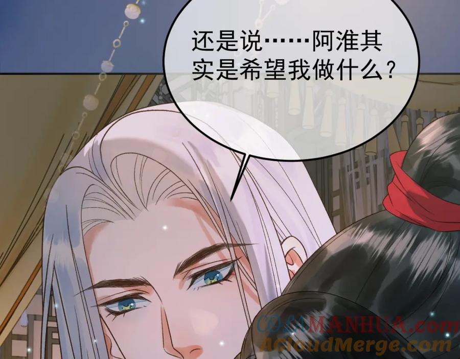 《影卫》第55话 赴宴 第28页