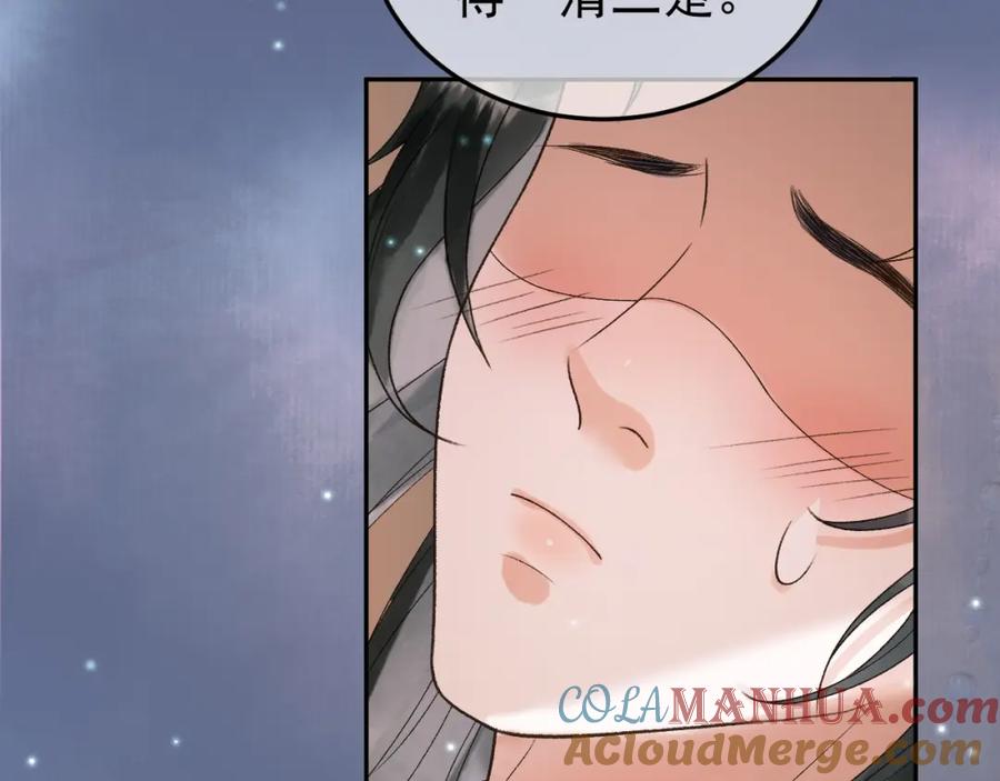 《影卫》第55话 赴宴 第13页