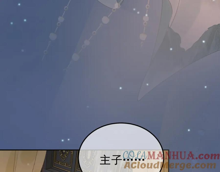 《影卫》第55话 赴宴 第25页